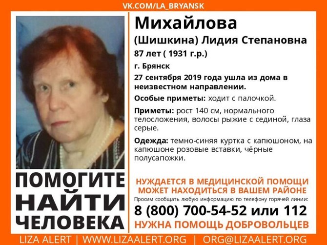В Брянске пропавшую 87-летнюю Лидию Михайлову нашли живой