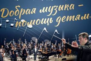 В Брянске состоится благотворительный концерт в поддержку акции «Новогоднее чудо»