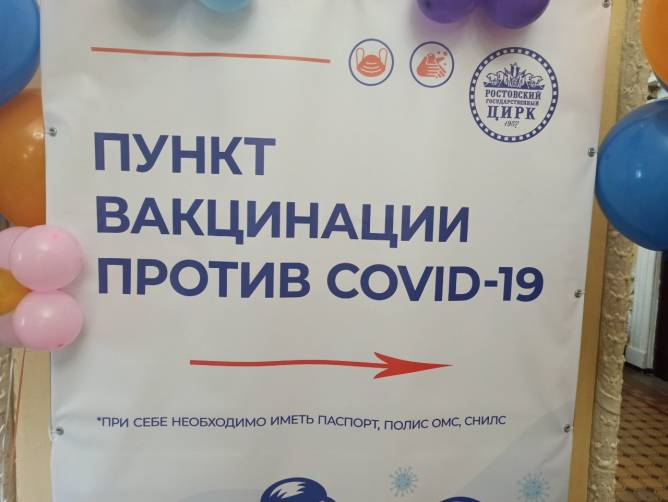 «У нас всё через Ж»: брянцы нашли дефицитную прививку в Ростове