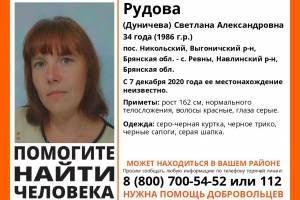 В Брянской области ищут 34-летнюю Светлану Рудову