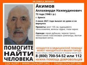 В Брянске без вести пропал 72-летний Аллахверди Акимов