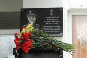 В Клинцах увековечили память погибшего в ходе СВО десантника Андрея Елисейкина