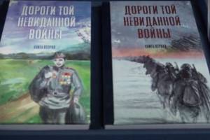 В Брянске презентовали новый сборник рассказов местных писателей