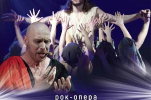 Брянцы увидят рок-оперу «Иисус Христос — суперзвезда»