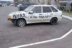 «Ранен, но не убит»: в Брянске с юмором украсили разбитый автомобиль
