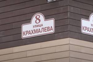 Брянский водоканал спас страдающий дома на улице Крахмалёва