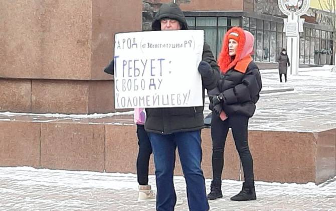 В Брянске на одиночном пикете потребовали свободу Коломейцеву