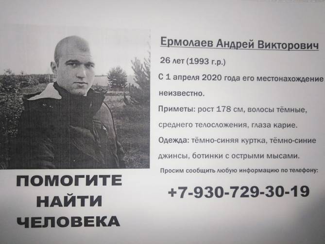 В Клинцах 26-летнего Андрея Ермолаева нашли мертвым