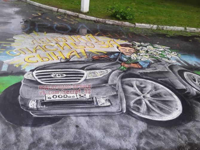 В Брянске счастливый отец нарисовал граффити в честь рождения сына