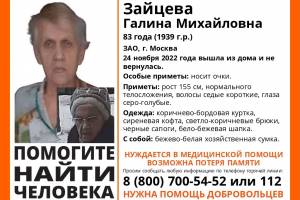 В Брянске ищут пропавшую в Москве пенсионерку