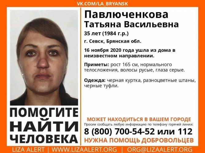 В Брянской области нашли живой 35-летнюю Татьяну Павлюченкову