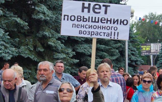 В Брянске противников пенсионной реформы назвали патриотами России