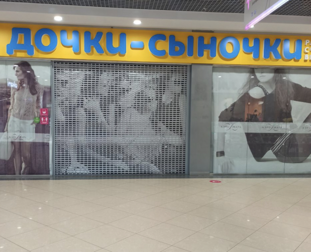 В Брянске начал пустеть торгово-развлекательный центр «Аэропарк»