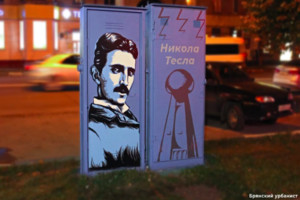 Арт-объект имени Николы Теслы появился возле «Почты» в Брянске