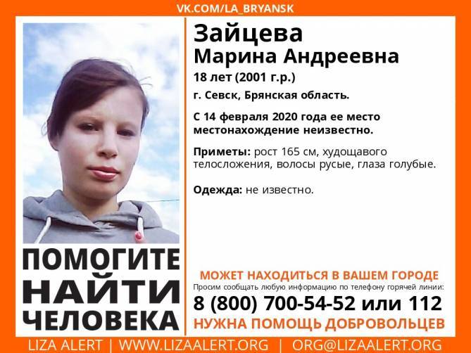 Пропавшую в Брянской области 18-летнюю Марину Зайцеву нашли живой