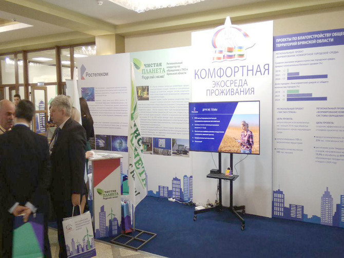 В Брянске открылся Славянский международный экономический форум