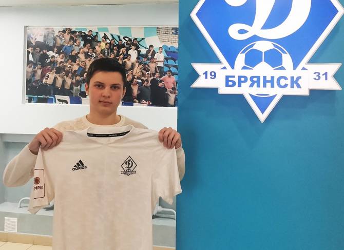 Состав брянского «Динамо» пополнился двумя юными футболистами