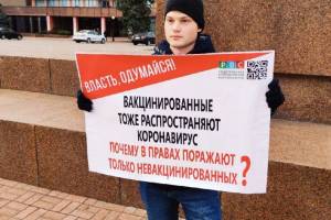 В Брянске продолжились ежедневные пикеты из-за QR-кодов