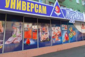 Брянские «Журавли» заплатят 600 тысяч рублей за рисунок Кроша на торте