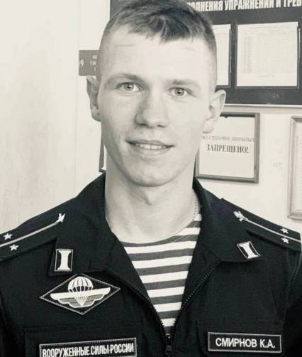 В ходе спецоперации в Украине погиб брянский военный Кирилл Смирнов
