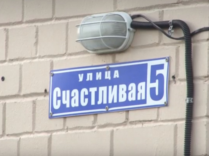В Брянске жители улицы Счастливой избавились от несчастливой УК «Светал»