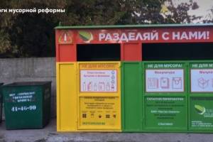 В Брянске подвели промежуточные итоги мусорной реформы