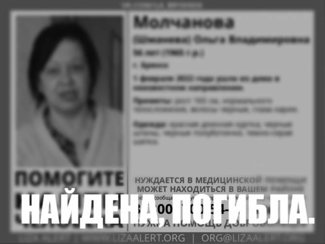 В Брянске нашли погибшей пропавшую 56-летнюю Ольгу Молчанову