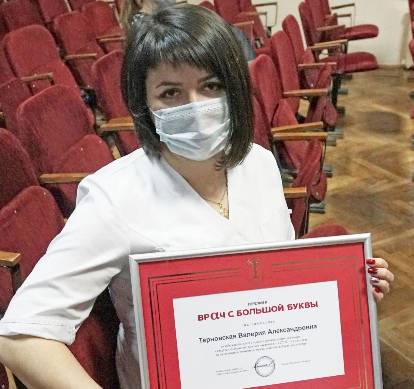Брянских медиков наградили премиями «Врач с большой буквы»