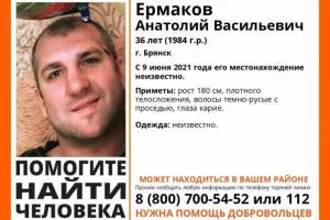 Пропавшего в Брянске 36-летнего Анатолия Ермакова нашли погибшим