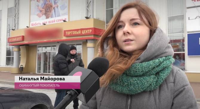 В Брянске продавца мебели обвинили в афере на 1,5 миллиона рублей