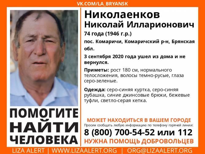 В Брянской области пропавшего 74-летнего Николая Николаенкова нашли погибшим
