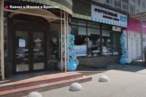 В Брянске открылся второй фирменный магазин компании «Умалат»