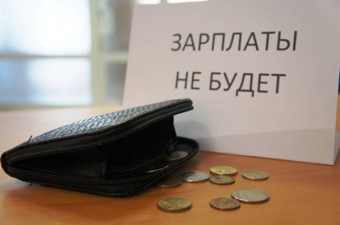 В Брянске ООО «Центр-Сервис» задолжало работнику 29 тысяч рублей