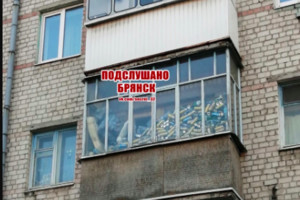 В Брянске сфотографировали балкон «любителей пивка»