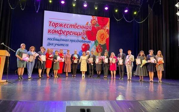 Ко Дню учителя в Брянске прошла торжественная конференция