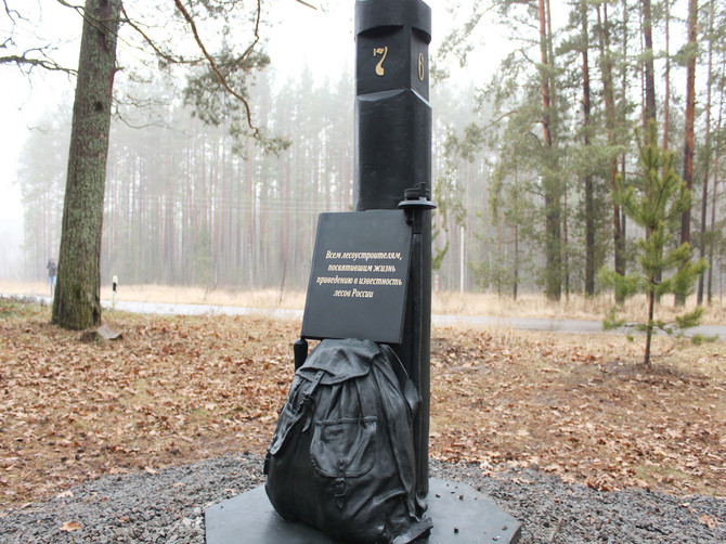 В Брянской области установили первый в стране памятник лесоустроителям