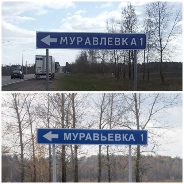 название населенного пункта москва