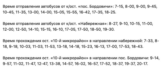 Расписание 22 автобуса набережные. Расписание 22 автобуса Брянск. Маршрут 48 автобуса Брянск.
