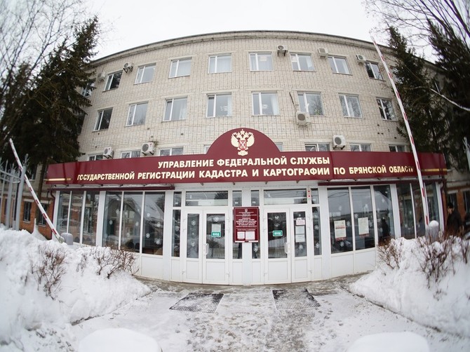 Кадастровая палата по Брянской области проведет общероссийский день приема граждан