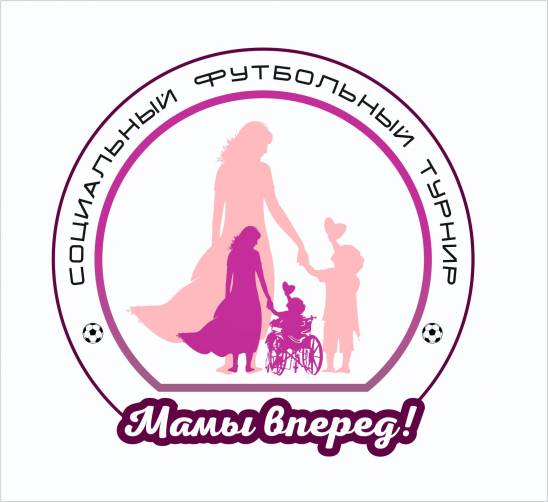 В Брянске организуют футбольный турнир для мам особенных детей