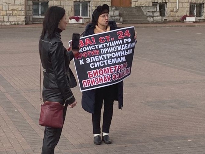 В центре Брянска прошел пикет против сбора биометрических данных