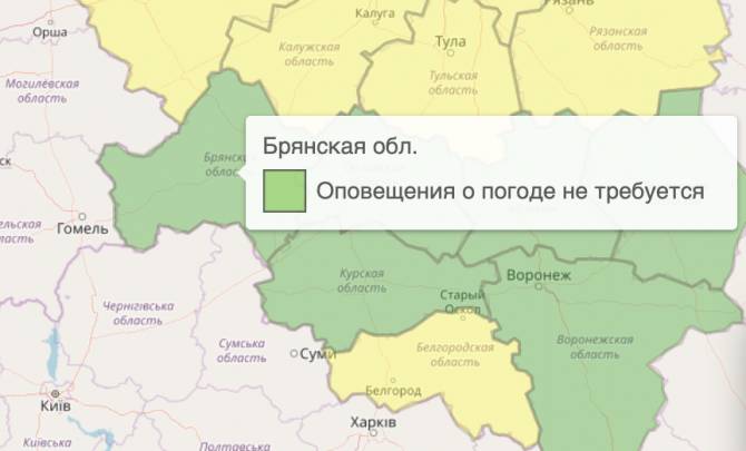 Брянская губерния трансляция. Уровень опасности в Брянской области. Жёлтый уровень опасности в Брянской области. Обстановка в Брянской обл. Брянск область.