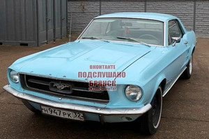 В Брянске на продажу выставили раритетный Ford Mustang