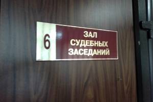 В Брянске осудили водителя предприятия за смертельное ДТП