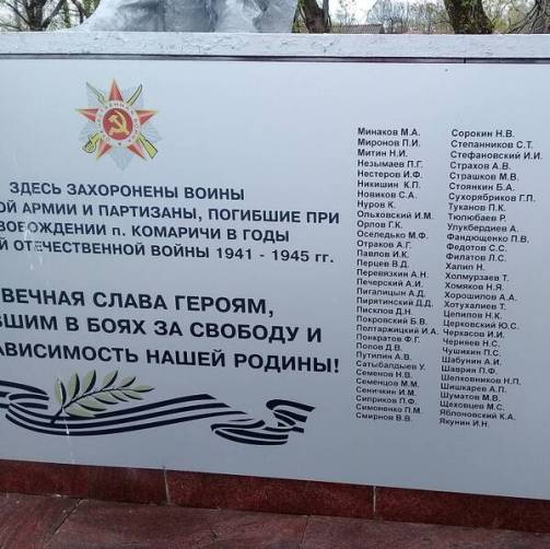 Брянцы помогли жителю Архангельска найти могилу деда