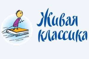 В Фокинском районе Брянске выбрали лучших чтецов «Живой классики»