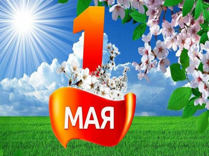 В Брянске опубликовали праздничную программу к 1 мая