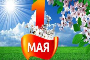 В Брянске опубликовали праздничную программу к 1 мая