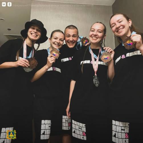 Сборная Брянской области по фитнес-аэробике и хип-хопу вернулась с медалями из Дубая