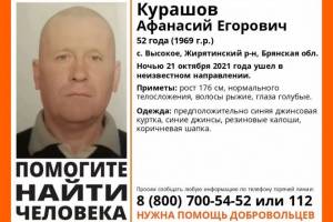 В Брянской области погиб пропавший 52-летний Афанасий Курашов